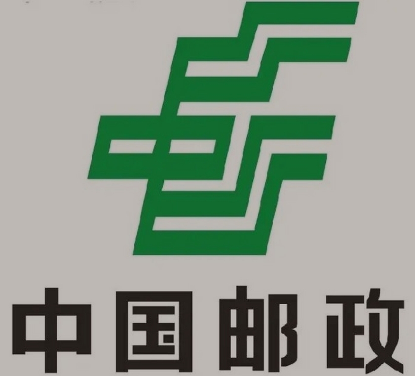 青岛邮政ems快递