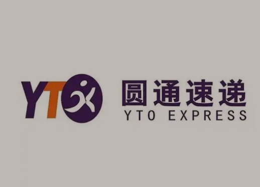 青岛圆通快递
