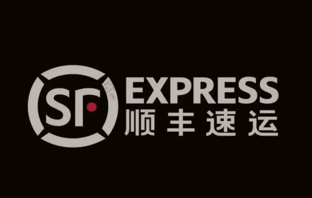 青岛顺丰快递
